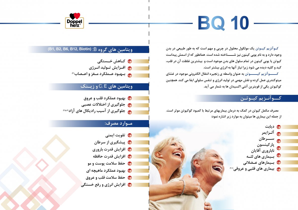 5181-DC BQ10-Quisser-(Farsi)_m copy.jpg