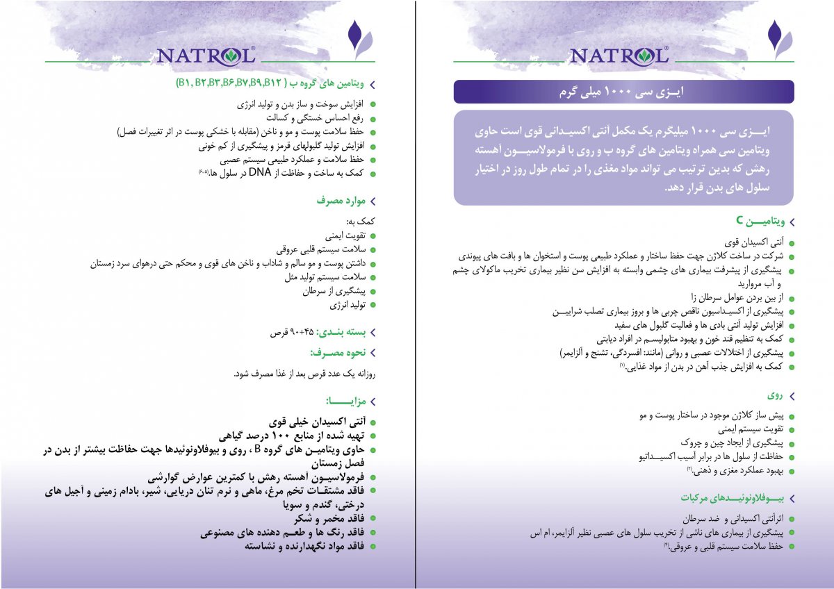 5926-Drop-Card-Natrol-Easy-C-Persian.jpg