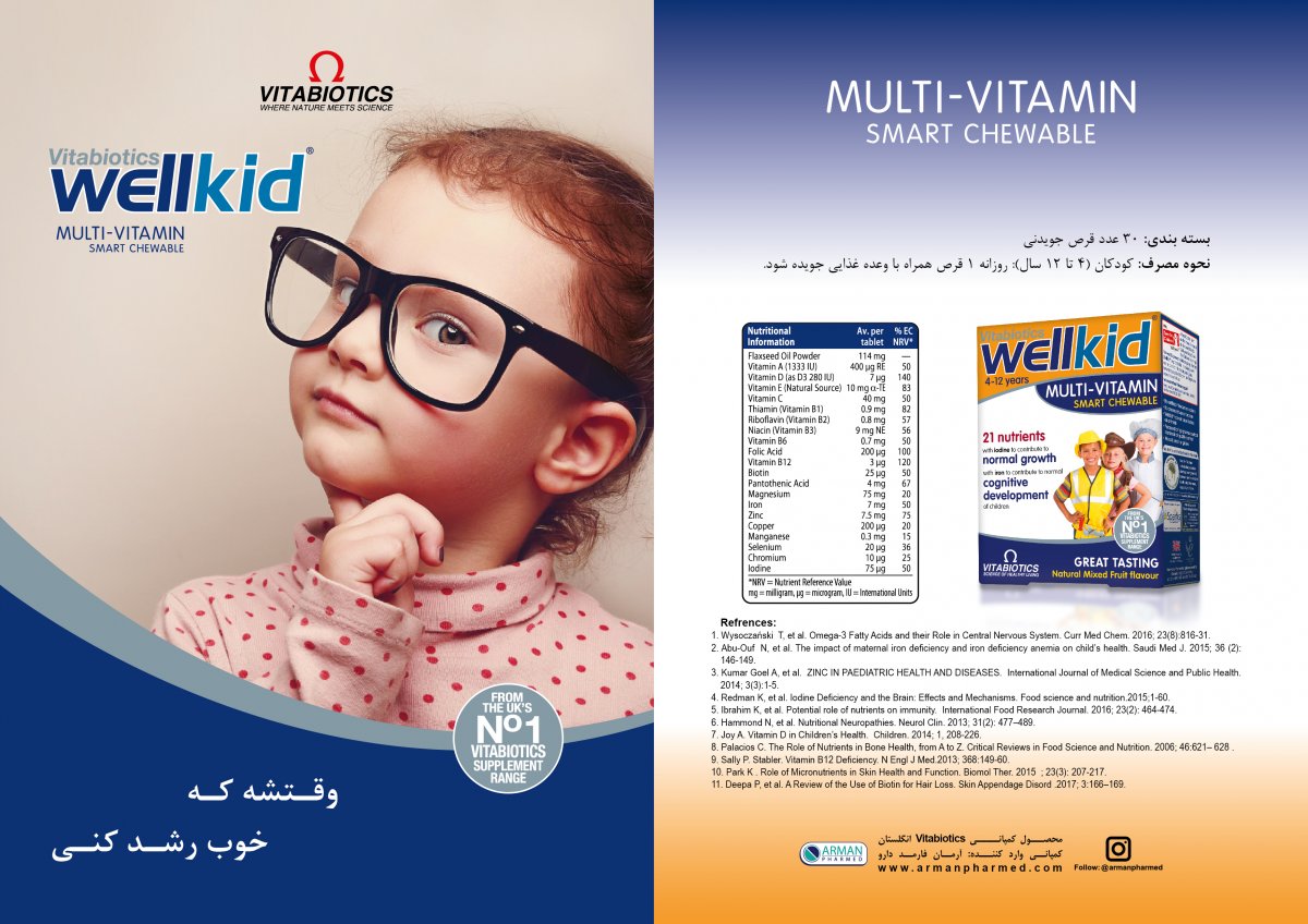 6215- Drop Card - Wellkid (Persian)-01.jpg