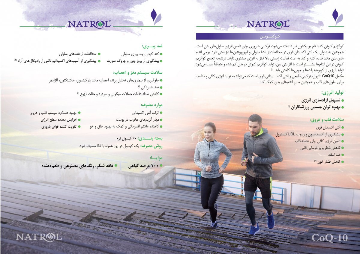 6241-CoQ10-Farsi DropCard (InSide) Edit.jpg